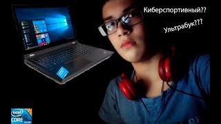 Киберспортивный ультрабук?? Тест hd 520 в играх. Видеокарты не нужны?