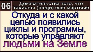 Грядущий царь, мессия, Махди, Машиах Сергей-Тимур  Программы матрицы управляют людьми тотально