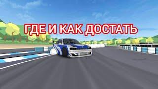 Где достать винил BMW M3 из NFS MW 2005 для FR Legends? всё в этом видео!