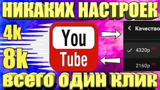 БЕЗ ПРОГРАММ  Как обойти блокировку YouTube / замедление ютуб Как ускорить ютуб на телефоне быстро