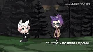 Сделка с Дьяволом·[Gacha Life]·1 серия