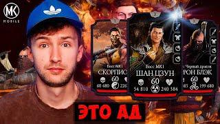 ВПЕРВЫЕ ПРОХОЖУ САМЫЙ СЛОЖНЫЙ 200 БОЙ В Mortal Kombat Mobile ФАТАЛЬНАЯ БАШНЯ ЧЕРНОГО ДРАКОНА