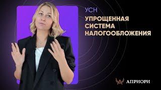 Упрощенная система налогообложения | Особенности и преимущества | Региональные налоговые ставки