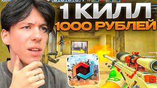  ОПАСНЫЙ ЧЕЛЛЕНДЖ на MYCSGO - С КАЖДЫМ РАУНДОМ БАЛИК РАСТЕТ | МАЙ КС ГО | MYCSGO Промокод