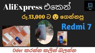 Aliexpress එකෙන් අඩුවට ගෙනාපු Redmi 7  Phone එක| 4gb  64gb   sri lanka 2024- tech with era.