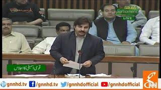 #Fixit Founder Alamgir Khan Speech at National Assembly Today | GNN | 29 April 2019