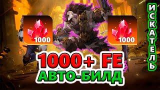 ФАРМ 100ур Предметов с Тёмного Прилива! Torchlight: Infinite SS5 Clockwork ballet