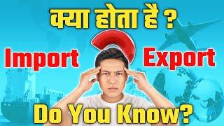 What's the Import and Export in hindi || आयात और निर्यात क्या होता है[full explained by study&tech]