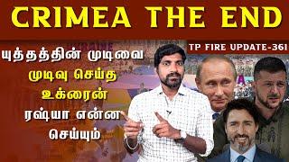 உக்ரைன் போடும் தப்பு கணக்கு | ரஷ்யாவின் கொலை வெறி தாக்குதல் உறுதி | Tamil | Vyugam