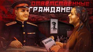 Психология доноса: как атмосфера всеобщей паранойи стала в СССР нормой