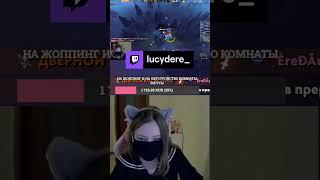 ВИСП ЖЕСКО БОИТСЯ УРСУ ХД / LUCYDERE Нарезка - #dota2 #dotawtf #дота2моменты #дота2 #twitch