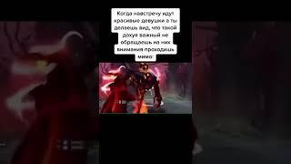 Какой важный x#p бумажный #shorts #mem #мем #дота #dota