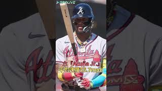 『MLB』大聯盟中揮棒速度最快的選手！#sports  #mlb #baseball  #shorts #棒球