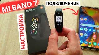 ⌚ Mi Band 7 как подключить к телефону  Быстрая настройка МИ БЭНД 7