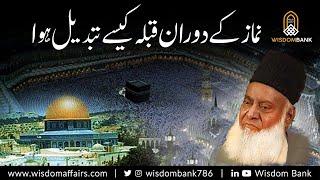 Qibla Ki Tabdeeli Ka Waqia | Dr Israr Ahmed