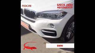 BMW | Автоцентр "Блеск-Авто"