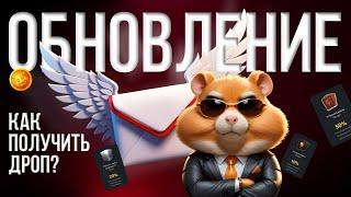 HAMSTER KOMBAT СРОЧНОЕ ОБНОВЛЕНИЕ - ЗА ЧТО БУДЕТ ДРОП? ДЛЯ ЧЕГО ДОСТИЖЕНИЯ? НЕ ПРОПУСКАЙ NOTCOIN!