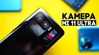 Большой обзор камеры Xiaomi Mi11 Ultra с крутыми фотками!