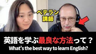 【納得】ベストな英語学習方法って何？｜What's the best way to learn English?【英語学習】