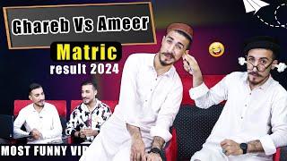 Ghareeb vs Ameer Dad On Matric Result Funny | Shakeel Vines