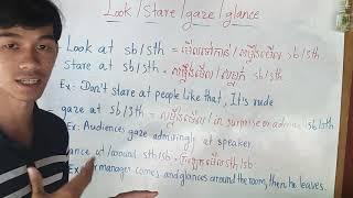 How to use look, stare, gaze and glance + at=សម្លឹង