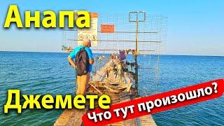 #АНАПА ДЖЕМЕТЕ-  ПРЕСТИЖНЫЙ ПРОЕЗД . ЧТО ПРОИСХОДИТ СЕЙЧАС?