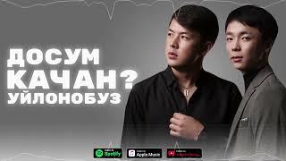 Улук Назар & Ильгиз Каныбеков - Досум качан уйлонобуз (Cover 2024)