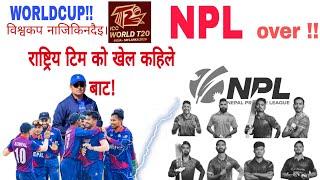 Nepali National Cricket Team Upcoming Matches & 2026 T20 WC Qualifier Matches