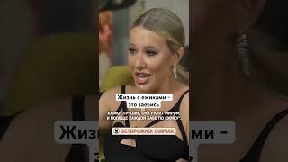 Каждой бабе - по ежику // Осторожно: Собчак