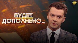 Для кого придуман "ПАСПОРТ НОВОЙ БЕЛАРУСИ"? / Хотят ли ПРЕДАТЕЛИ возвращения на Родину?