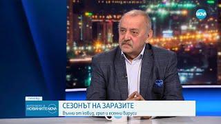 Проф. Кантарджиев: COVID ваксина трябва да поставят хора над 65години и такива с имунни дефицити