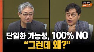 김문수 이준석 단일화 100% 안돼.. 그런데 왜 국힘은?