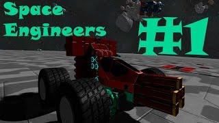 Space Engineers #1 - Автомобиль и его краш-тест