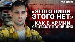 «У меня был допуск секретности». Сержант штаба о реальных потерях, мобилизации и побеге из России