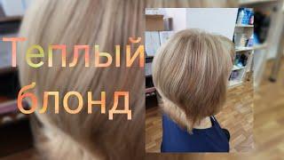 Теплый ,бежевый блонд.Hair colorist.