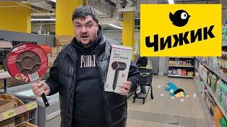 Купил все новинки в Чижике! не купил на самом деле