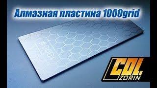 Алмазная пластина 1000 grid