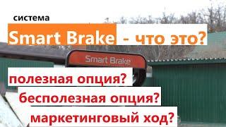 Система Smart Brake для электропил - есть ли смысл?