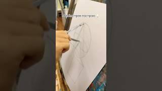 Пользуетесь линейками, ? #юмор #artshorts #живопись #art #художник #рисунок #drawing #штрих