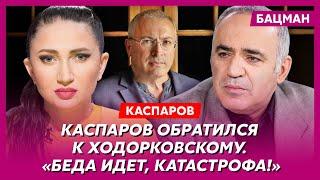 Каспаров. Договорняк США с Путиным, возвращение Трампа, Atacms по России, арест Нетаньяху