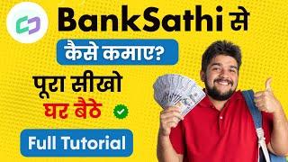 Earn ₹2000/Day | Best Online Jobs | Part time Job | सिर्फ 1 घंटे काम