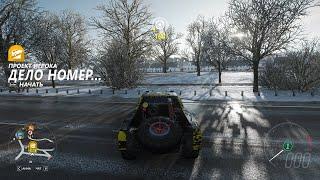 Forza Horizon 4 #51(ДЕЛО НОМЕР... ЧАСТЬ 1: 1-6 главы на 3 звезды)