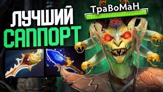 ЭТОТ САППОРТ ВЫИГРЫВАЕТ В СОЛО  Медуза Сапорт Дота 2