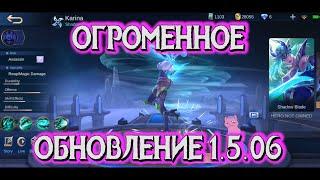 ОГРОМЕННОЕ ОБНОВЛЕНИЕ 1 5 06 Бенедетта будет бесплатной? КАТОК НЕРФОВ по героям!  MOBILE LEGENDS