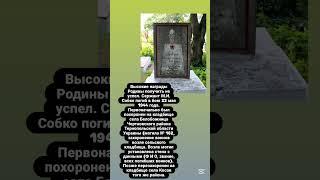 ВЕЧНАЯ ПАМЯТЬ И СЛАВА СОВЕТСКОМУ САПЁРУ#панфиловшылар#память #патриотизм #вов  #история