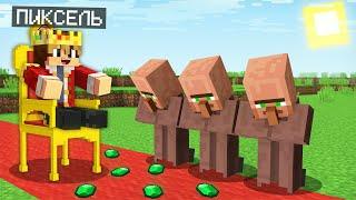 Я СТАЛ НАСТОЯЩИМ КОРОЛЁМ ДЕРЕВНИ В МАЙНКРАФТ 100% троллинг ловушка minecraft