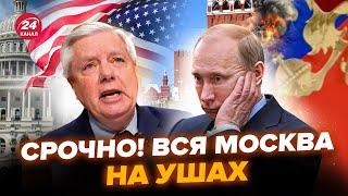 Сенатор США ЖЕСТКО РАЗНОСИТ ПУТИНА при всех. Кремль в ИСТЕРИКЕ. Ракеты РАЗБОМБЯТ Москву. ЛУЧШЕЕ