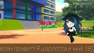 мини-мини фильм gacha life *Толстая* кстати фильм основан на тупость