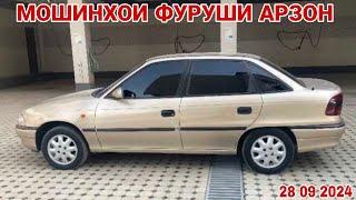 Мошинхои Фуруши Арзон/ Opel Astra F Mercedes Benz Tayota Axio Opel astra G Daewoo nexia Tayota Verso