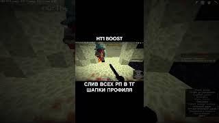 Я апнул топ 1 ранг #майнкрафт #minecraft #простокрафт #prostocraft #shorts